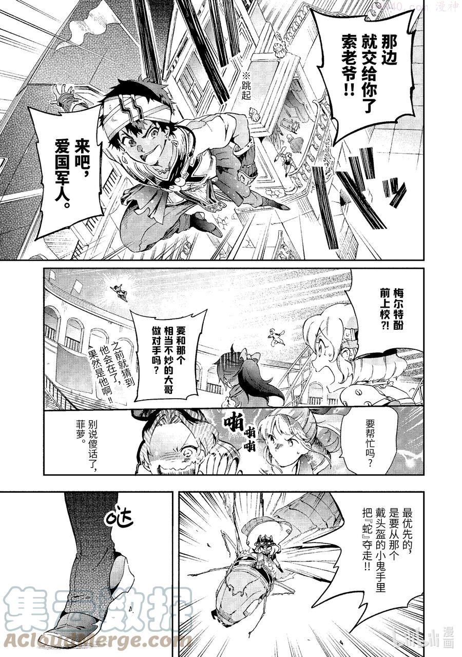 好比是最终迷宫前的少年到新手村生活一般的故事樱花免费观看全集漫画,432 那是如同以自己以外的人都突然开始更进一步一般秘密节目5图