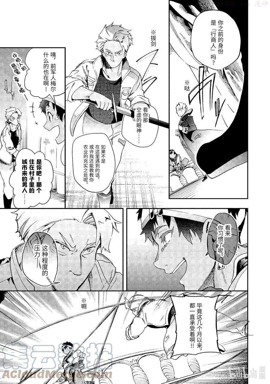 好比是最终迷宫前的少年到新手村生活一般的故事樱花免费观看全集漫画,432 那是如同以自己以外的人都突然开始更进一步一般秘密节目3图