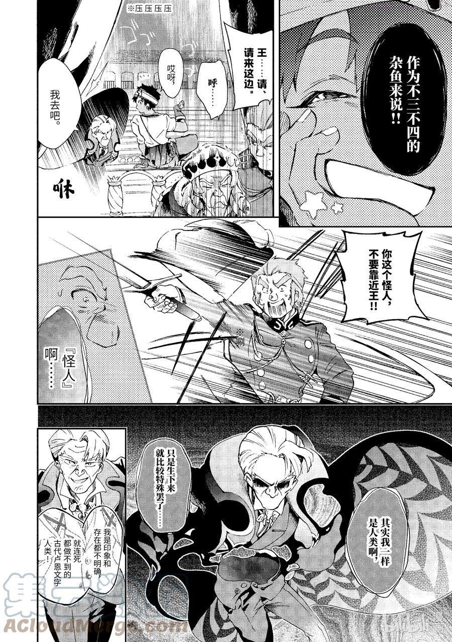 好比是最终迷宫前的少年到新手村生活一般的故事樱花免费观看全集漫画,432 那是如同以自己以外的人都突然开始更进一步一般秘密节目2图