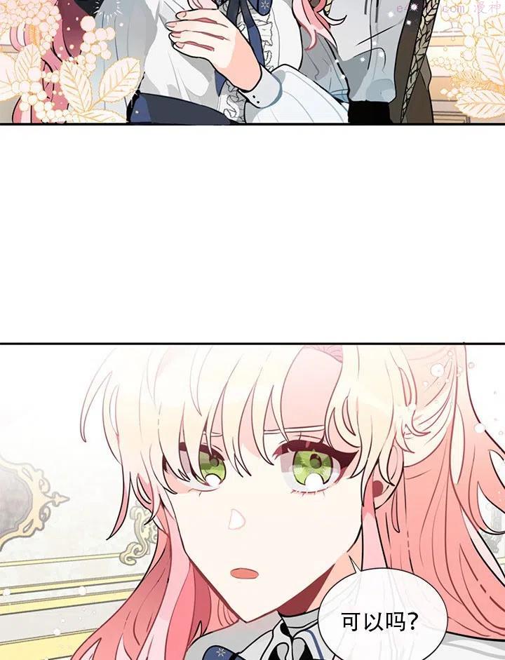 请让我来作文800字漫画,第05话2图