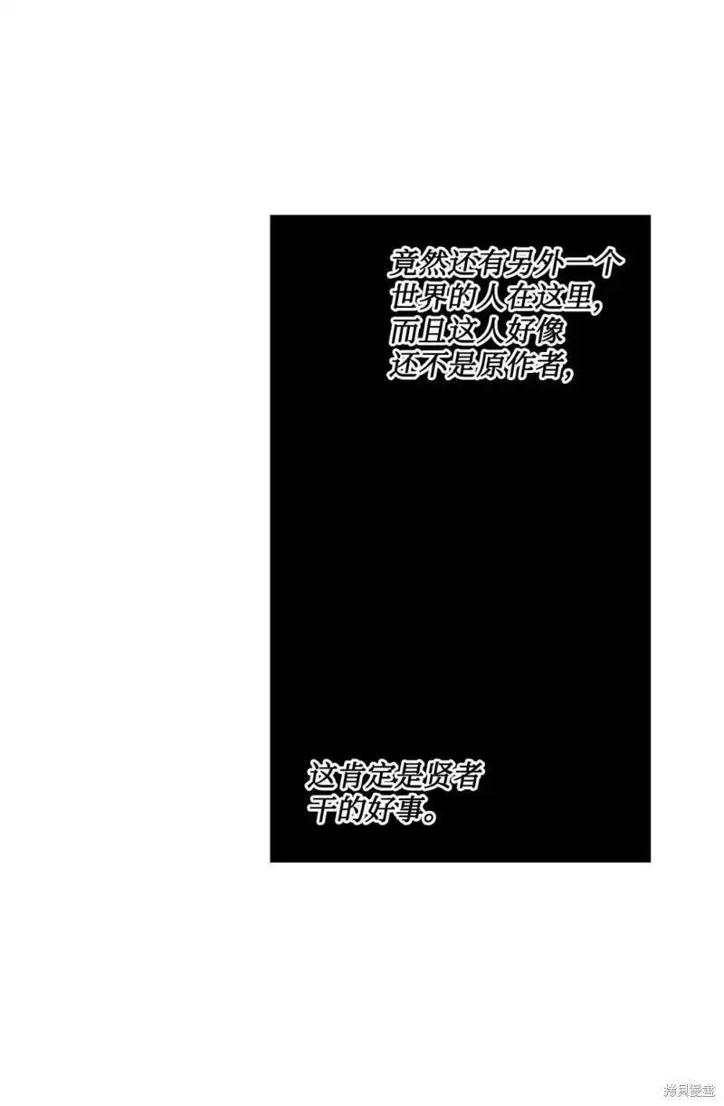 请让我回家大结局漫画,第41话2图