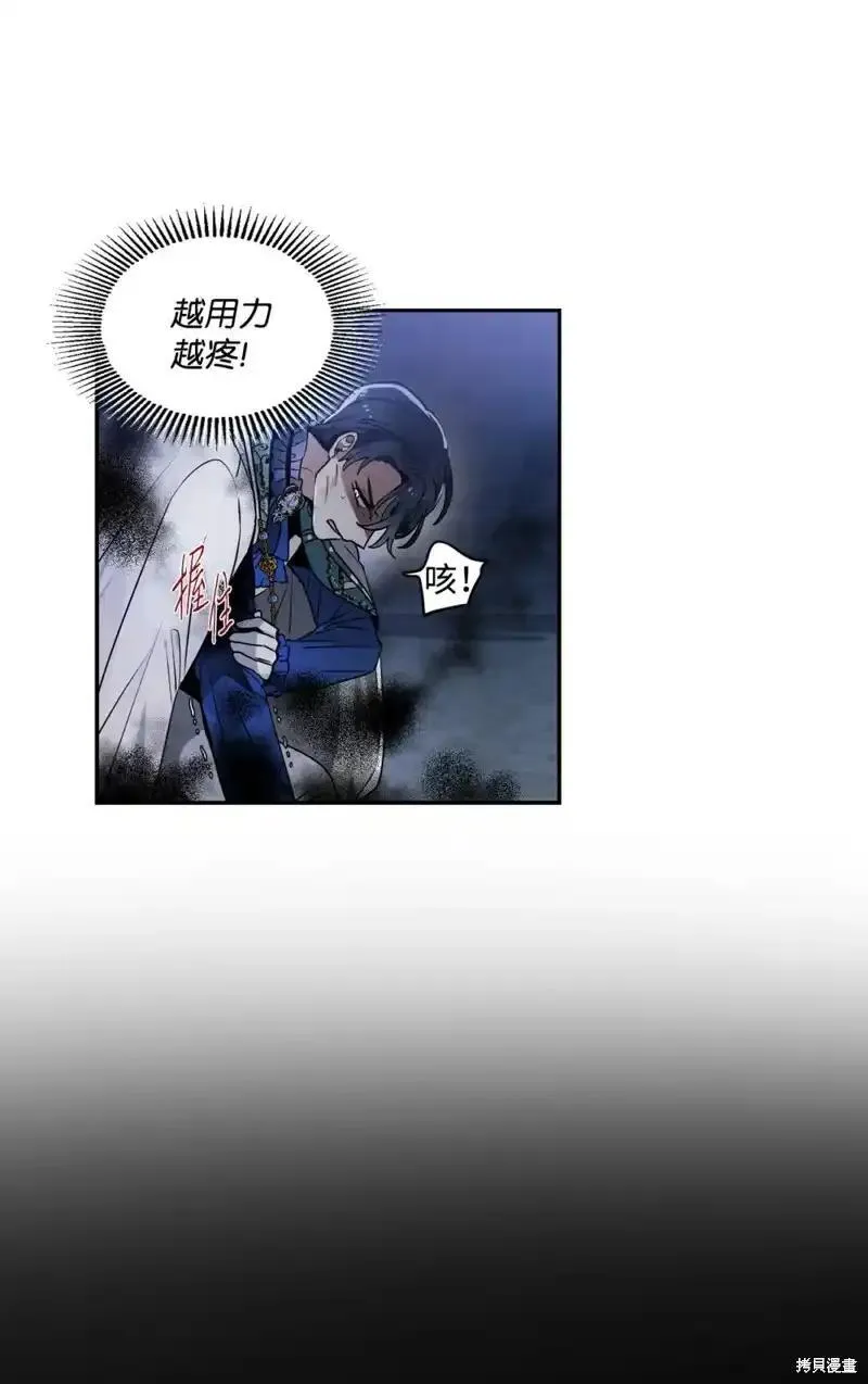 请让我回家大结局漫画,第41话5图