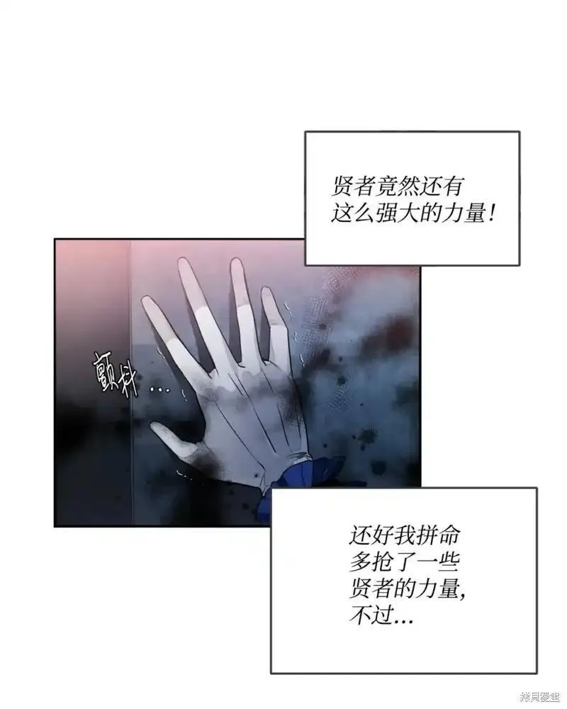 请让我回家大结局漫画,第41话3图
