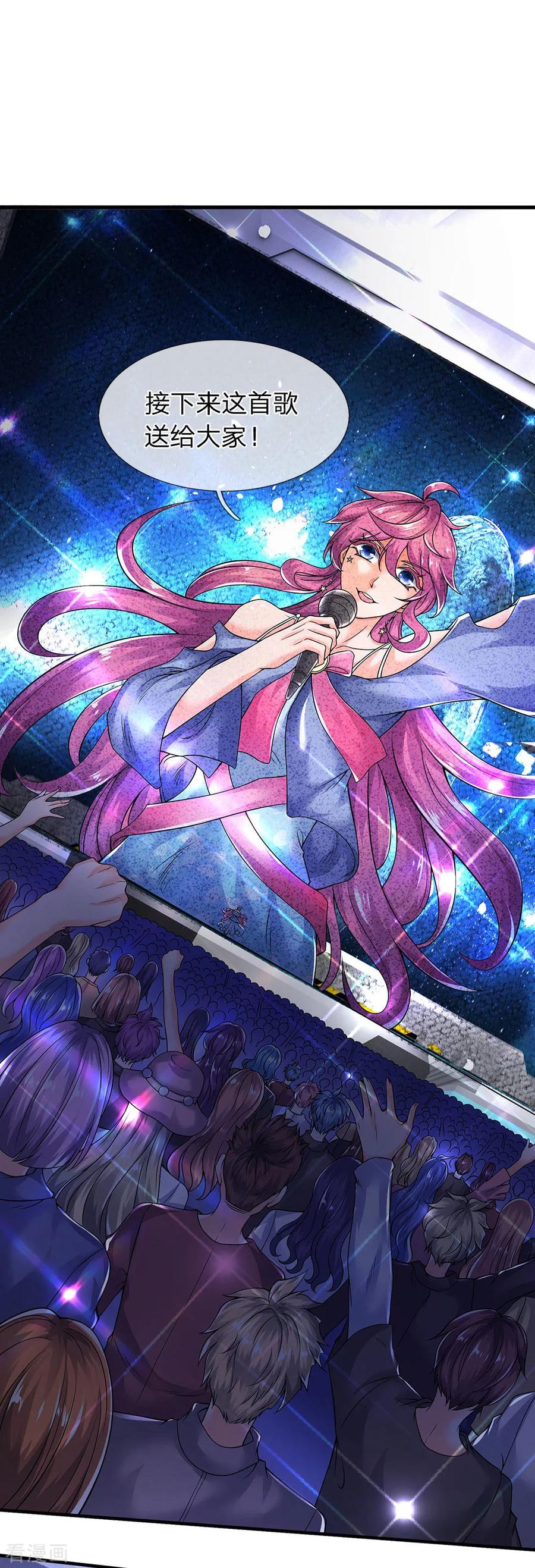 万古神王第二季全集免费观看漫画,第188话 演唱会现场5图