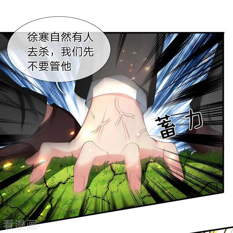 万古神王免费阅读全集漫画,第93话 这是什么操作？4图