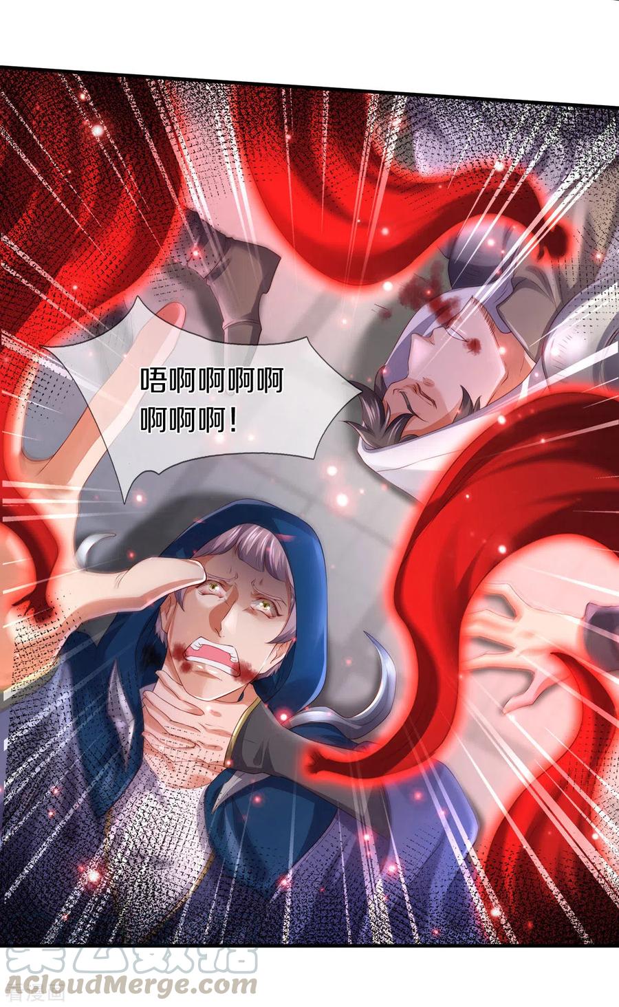 万古神王有声小说在线收听漫画,第246话 破真宝5图