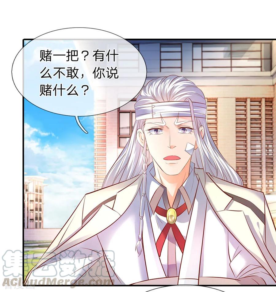 万古神王免费阅读全集漫画,第35话 法宝水晶权杖1图