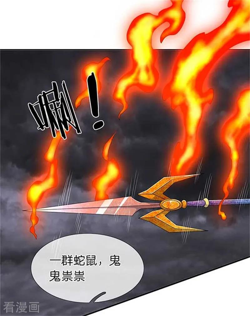 万古神王免费阅读全集漫画,第102话 远古修仙者阵营3图