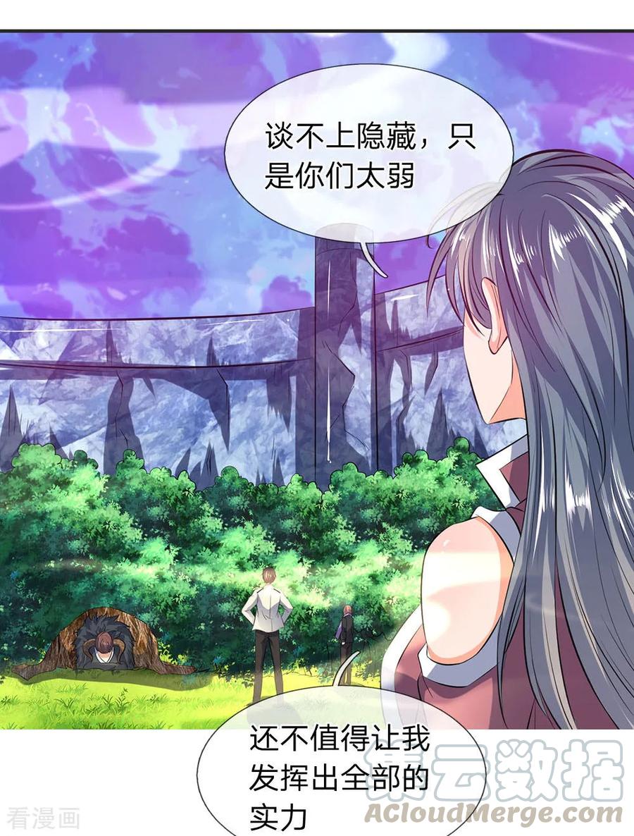 万古神王漫画免费阅读漫画,第28话 力撼狂石1图