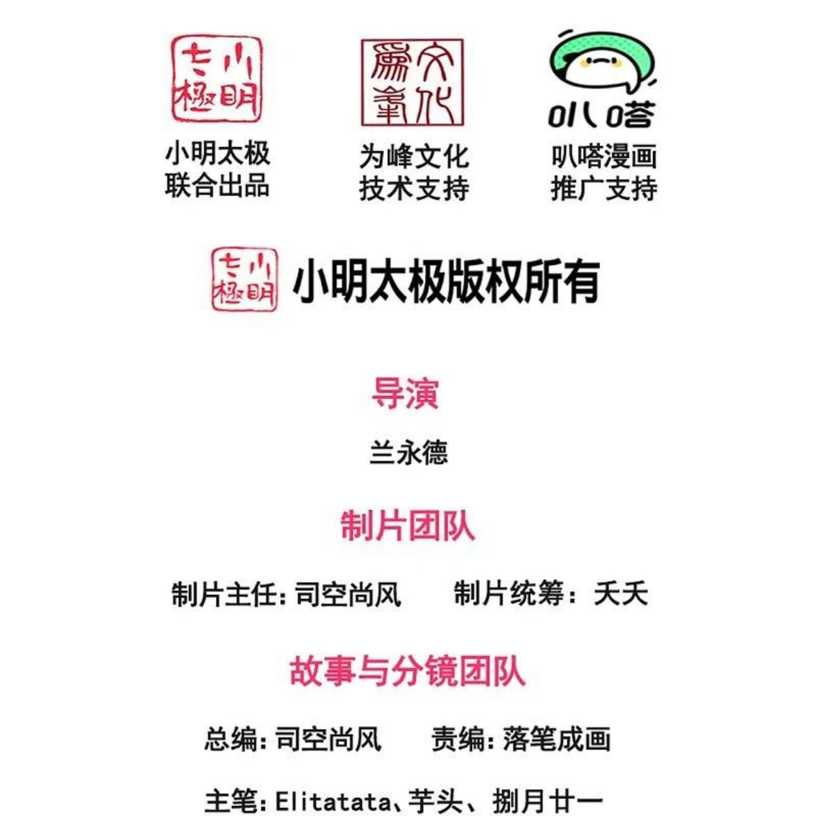 万古神王免费阅读全集漫画,第318话 不想成为你的累赘2图