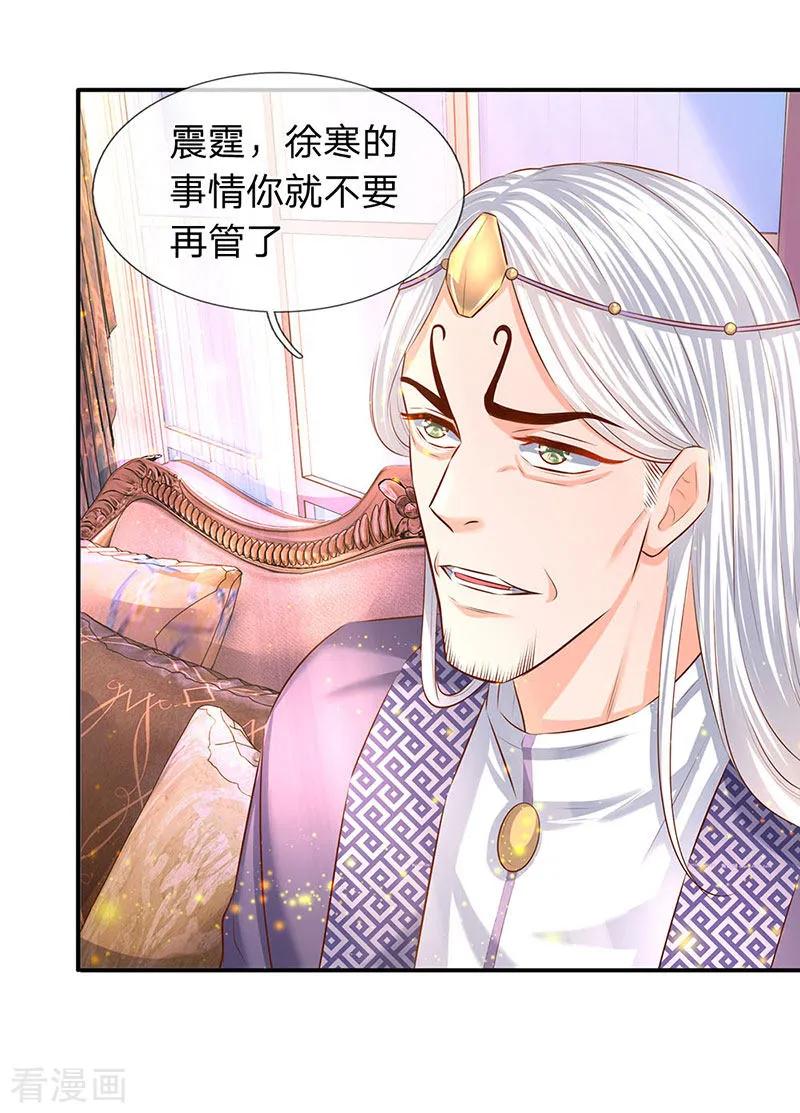 万古神王免费阅读全集漫画,第60话 龙家二少寻仇2图