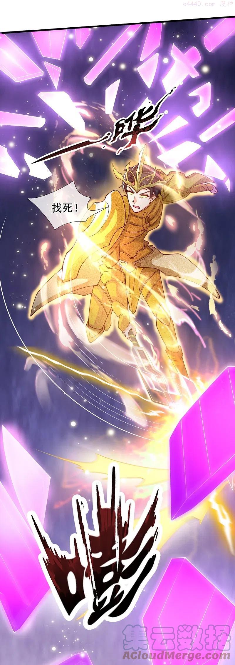 万古神王漫画免费阅读漫画,第288话 极刑5图