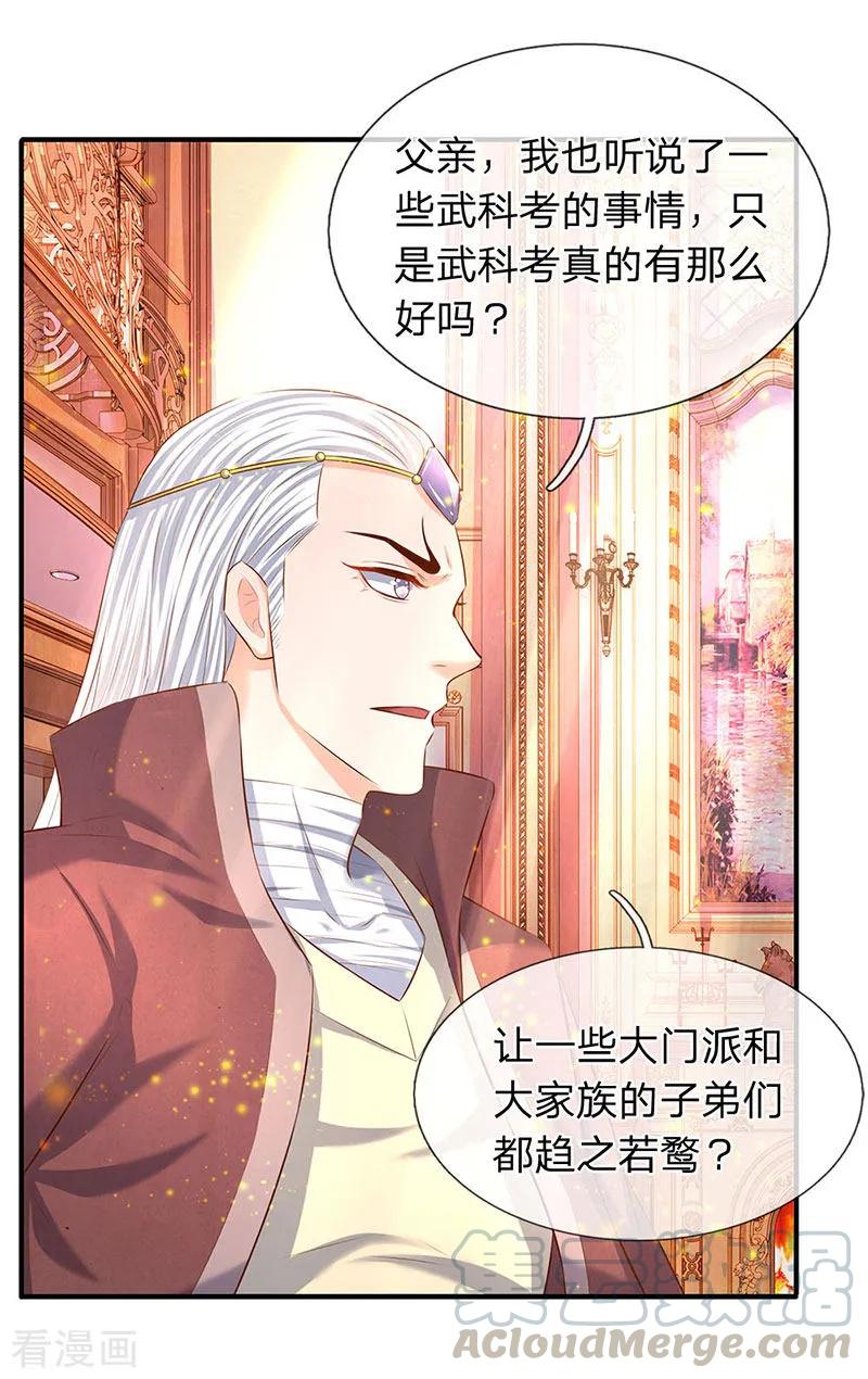 万古神王免费阅读全集漫画,第60话 龙家二少寻仇5图