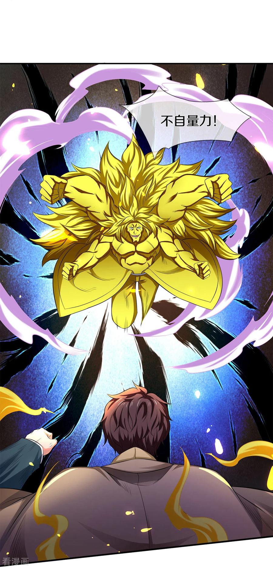 万古神王免费阅读全集漫画,第218话 天人合一3图