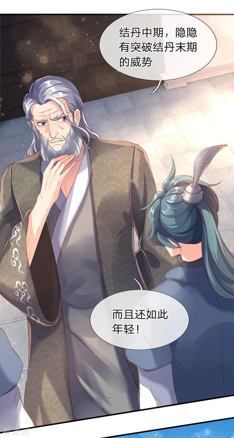 万古神王漫画免费阅读漫画,第186话 斩徐寒，立剑心3图