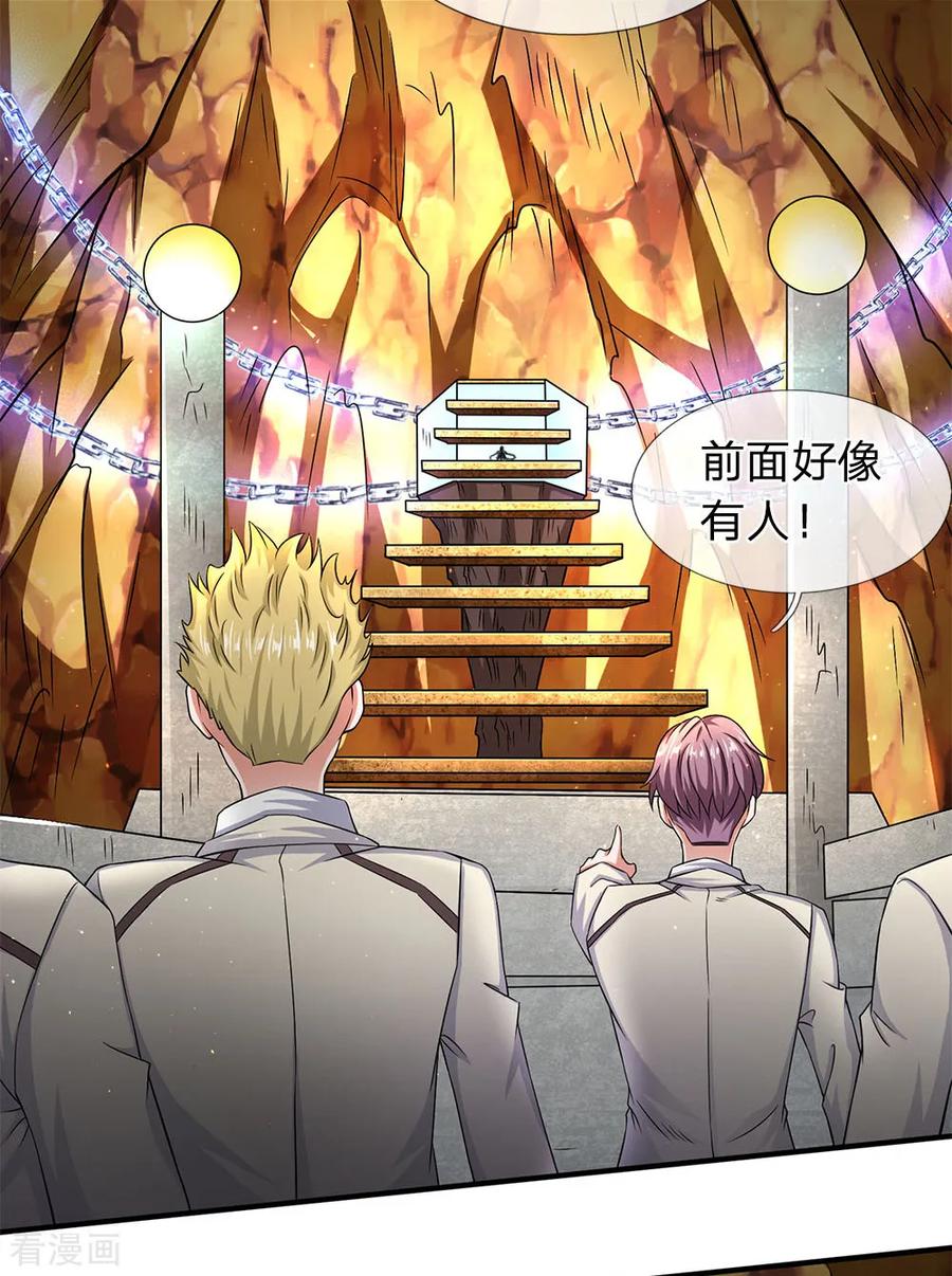 万古神王免费观看完整版西瓜漫画,第125话 震惊！4图