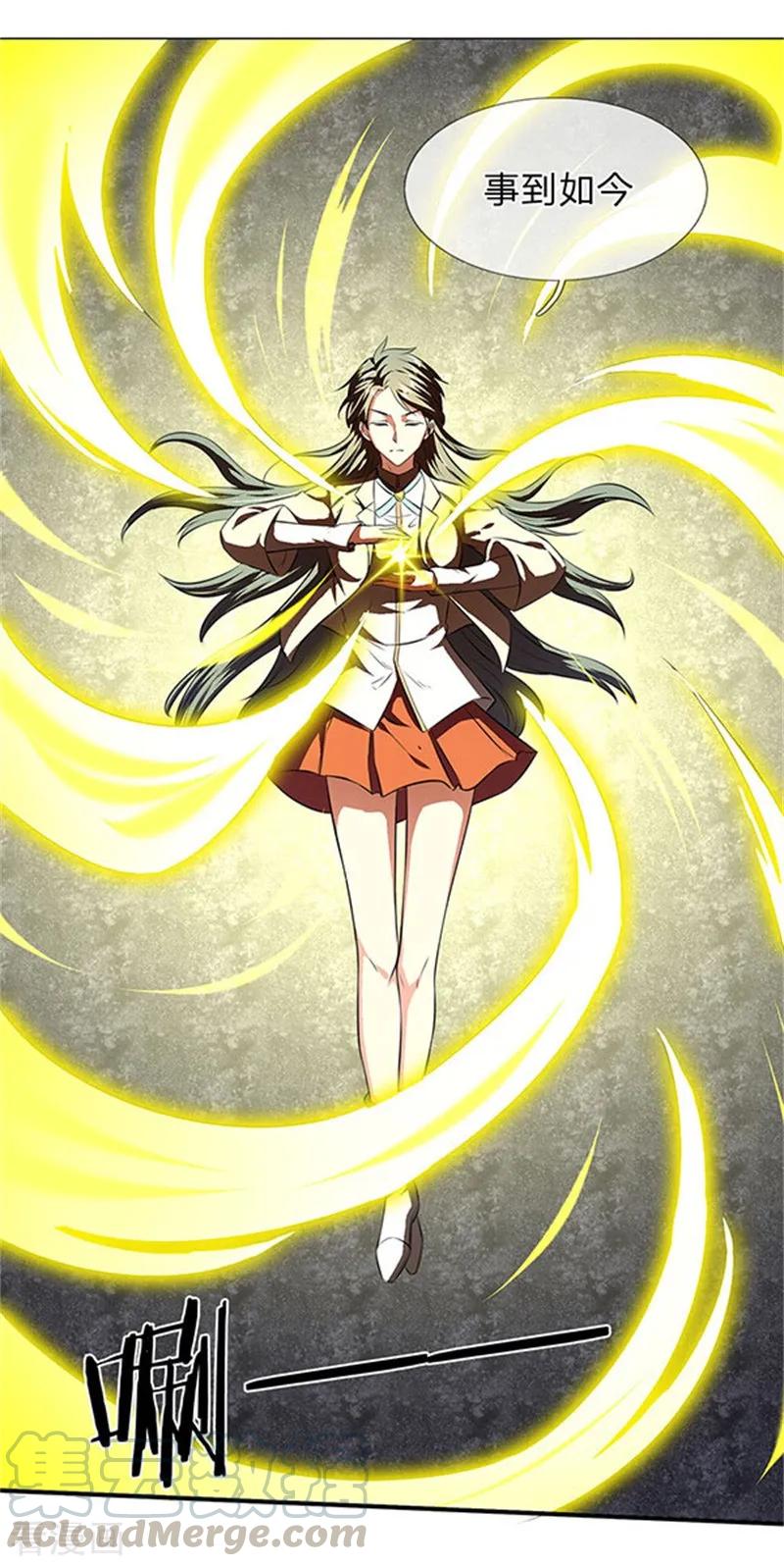 万古神王免费阅读全集漫画,第107话 第四枚五行种子1图