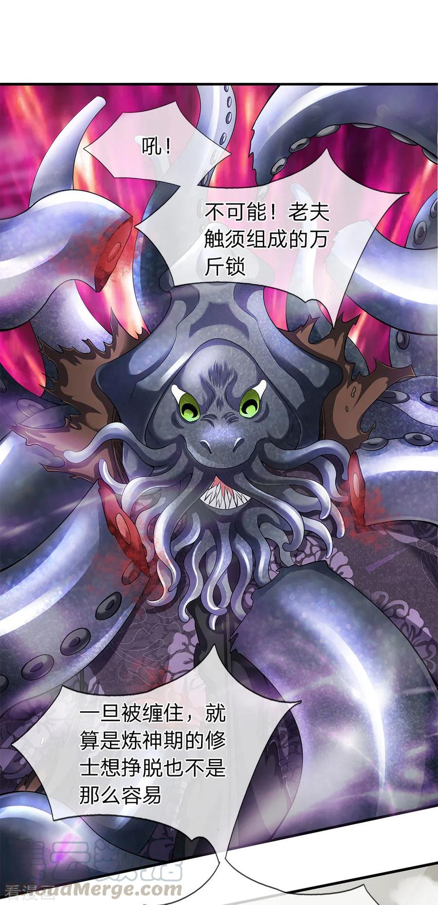 万古神王漫画免费阅读漫画,第184话 你还差得远4图