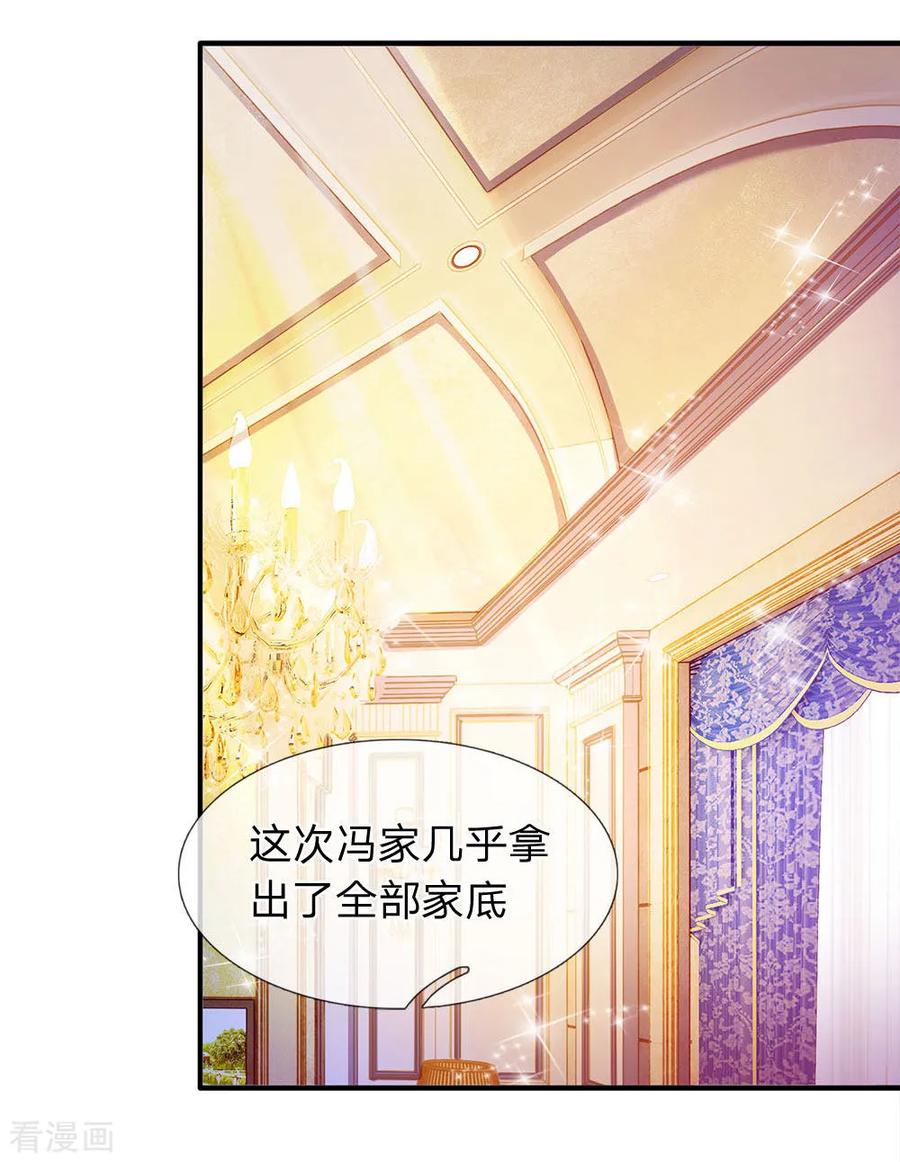 万古神王免费阅读全集漫画,第30话 得到九玄妙树4图