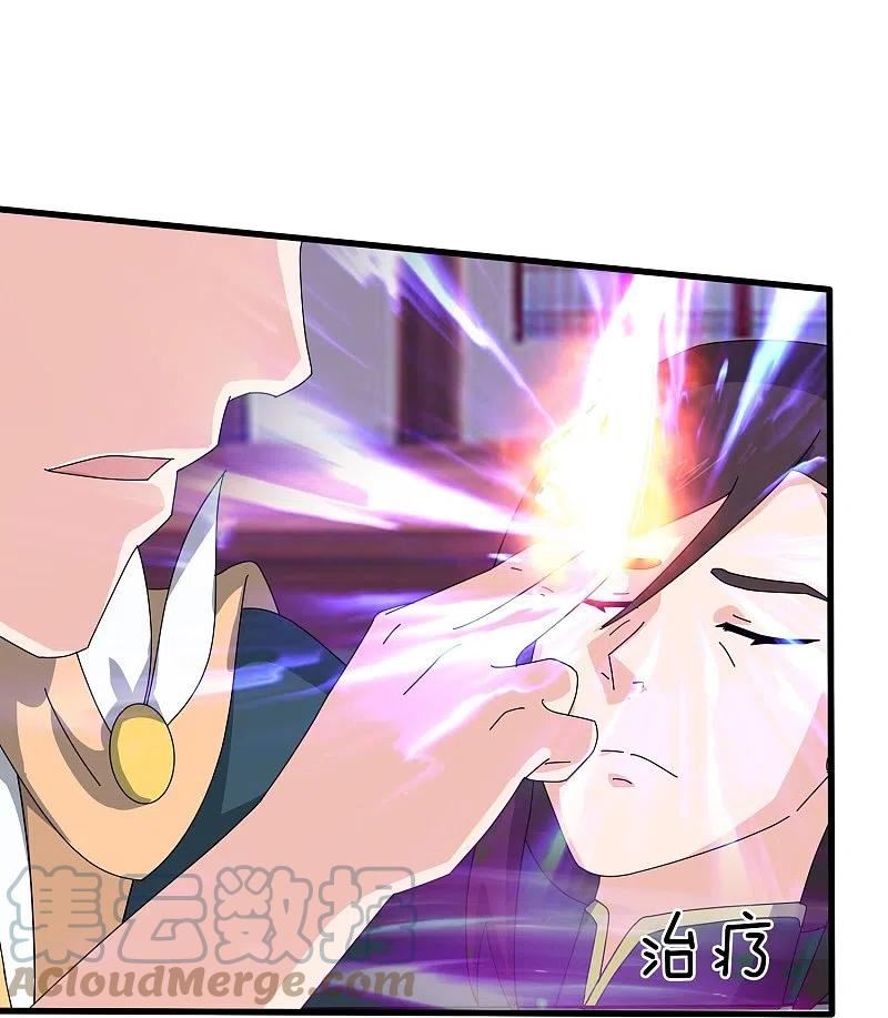 万古神王免费阅读全集漫画,第353话 被阻拦5图