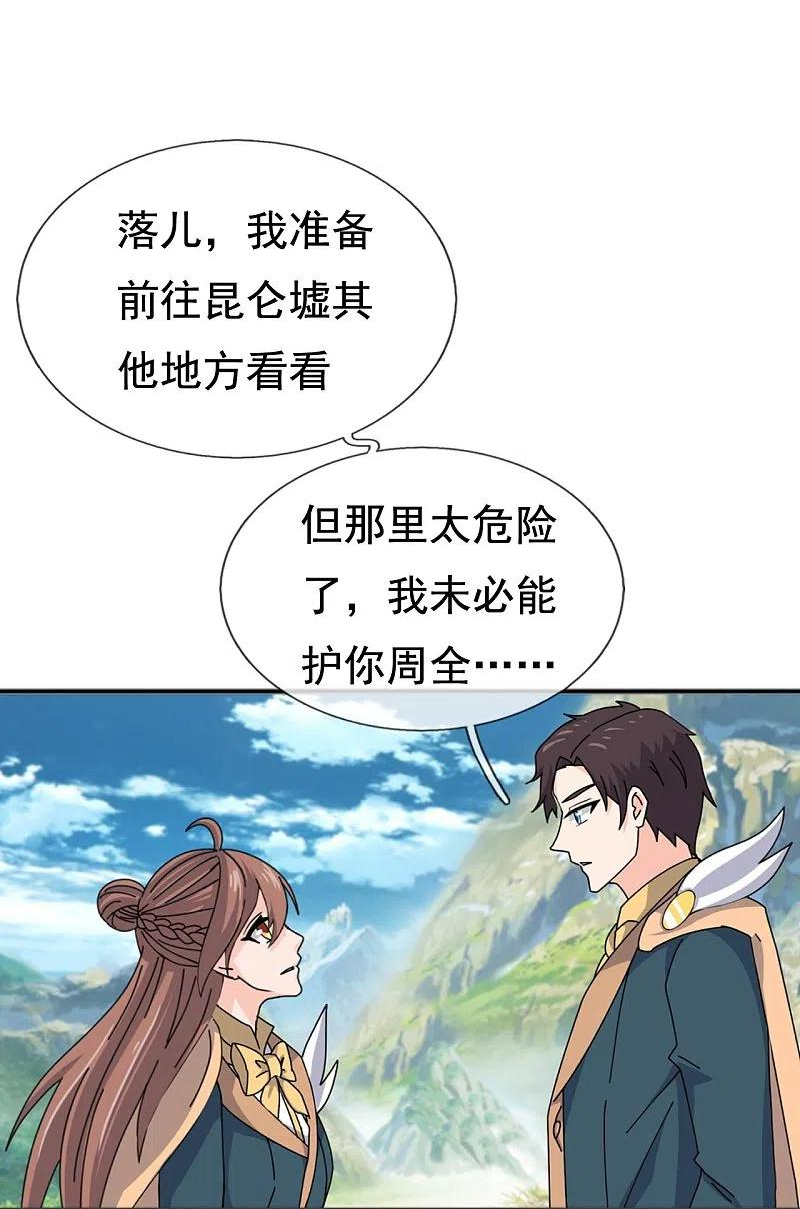 万古神王免费阅读全集漫画,第339话 擅闯瑶池者，死！4图