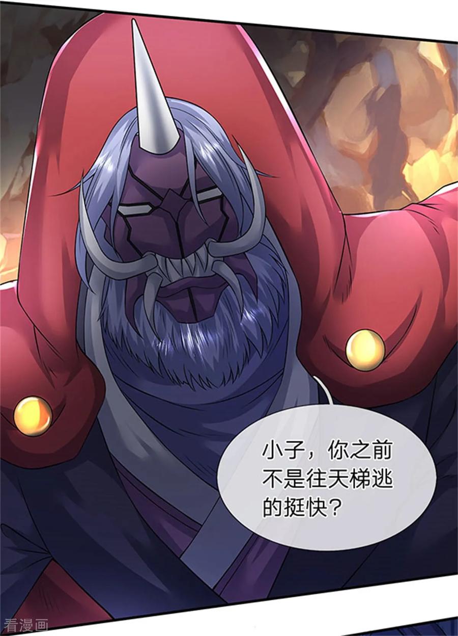 万古神王动漫漫画,第139话 苍山出现！2图