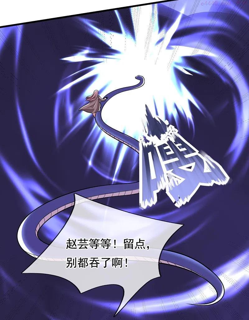 万古神王小说免费观看全集漫画,第292话 战利品分发4图