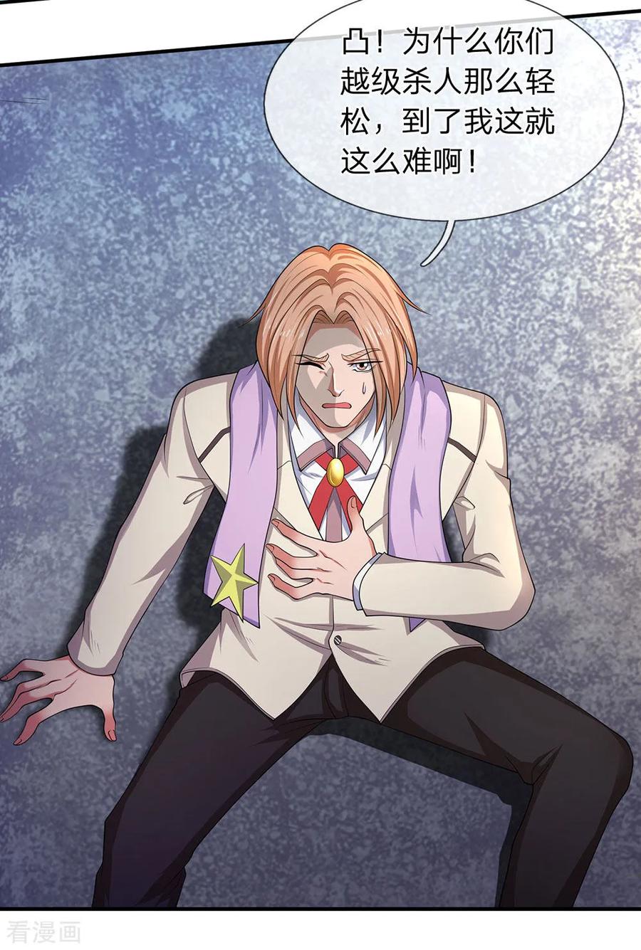 万古神王免费观看全集漫画,第133话 我也要突破！4图