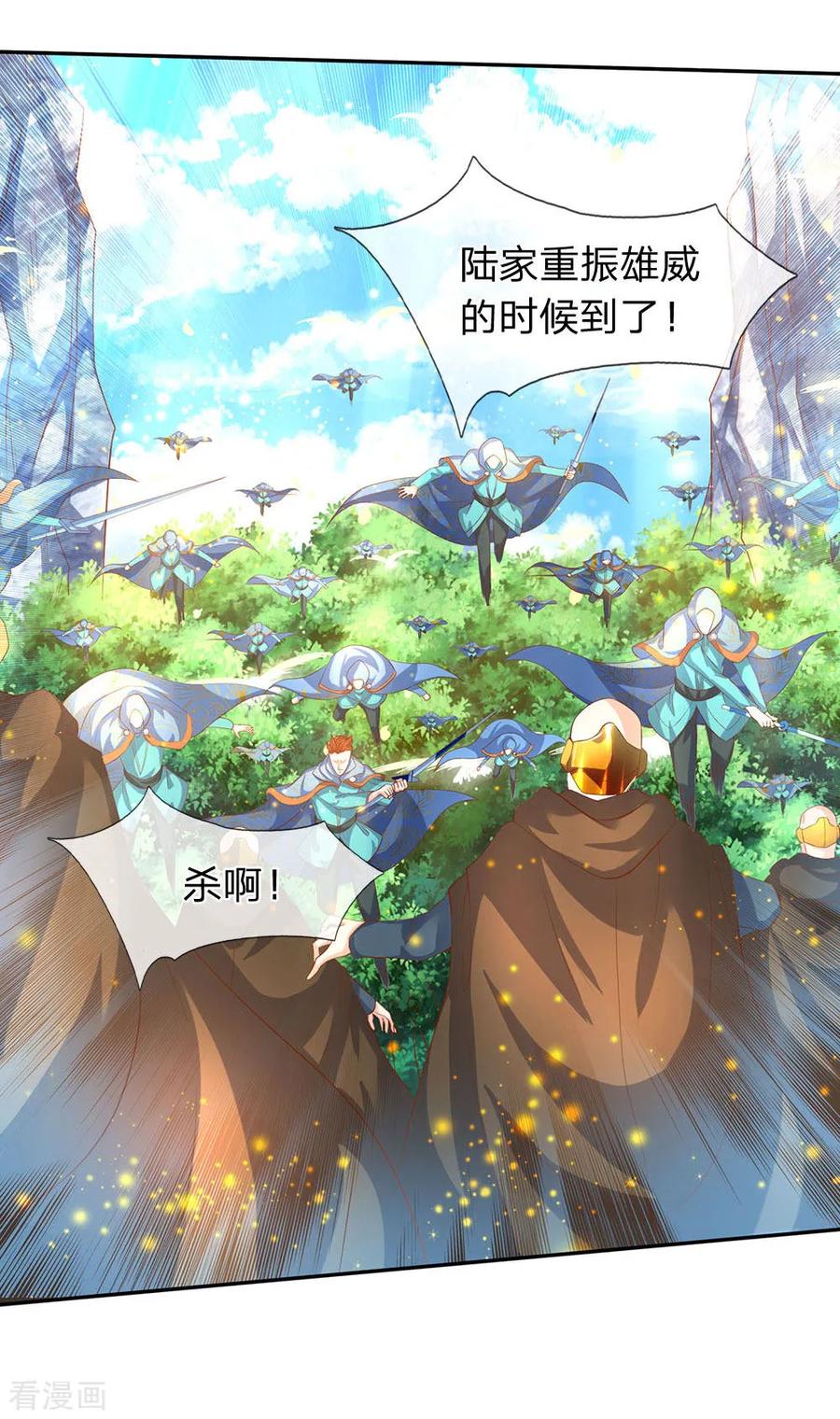 万古神王免费阅读全集漫画,第55话 你为什么不躲？！3图