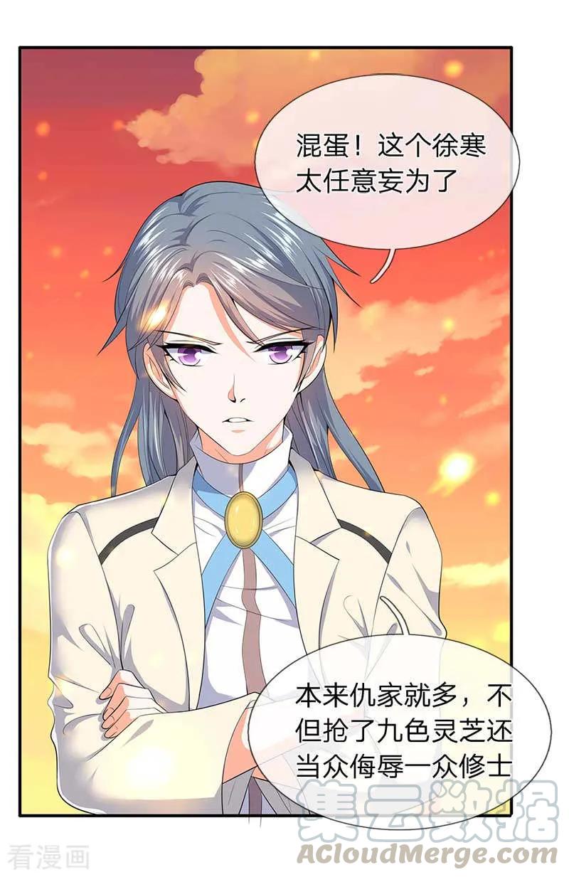 万古神王免费阅读全集漫画,第94话 这群中二货1图