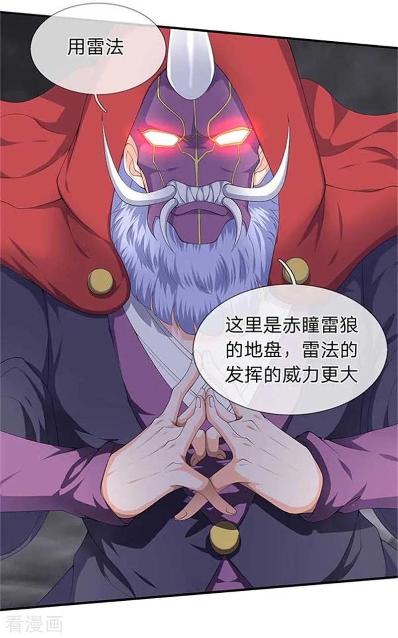 万古神王在线观看免费漫画,第104话 三劫云雷4图