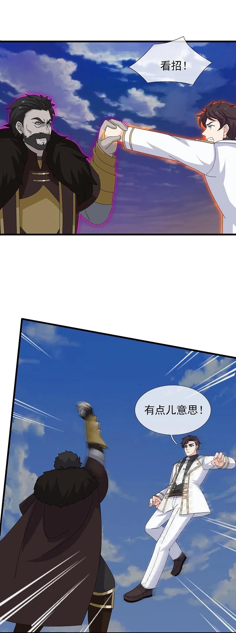 万古神王第二季全集免费观看漫画,第404话 斩杀魔主4图