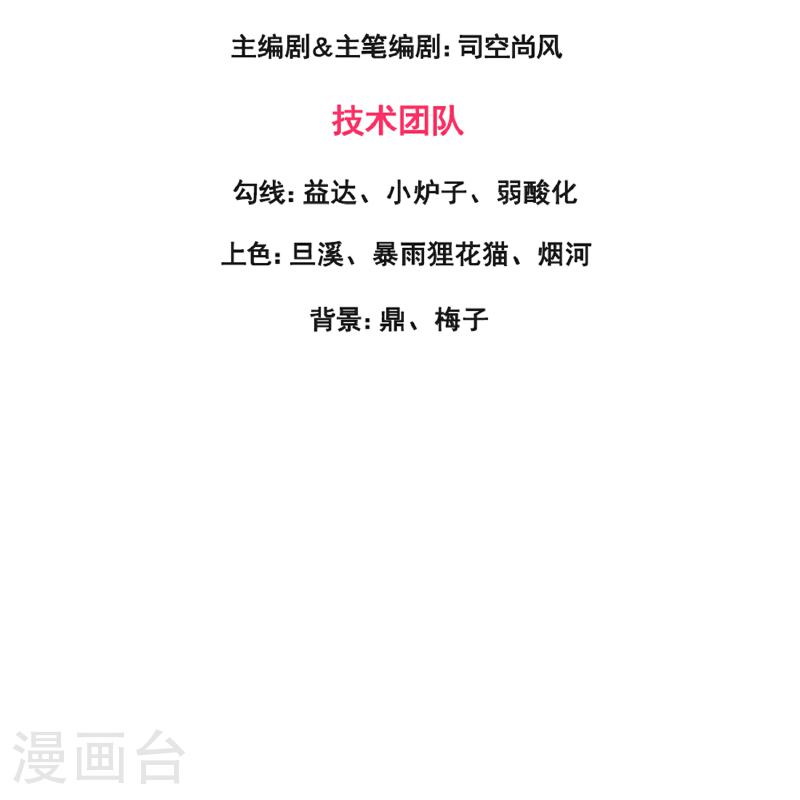 万古神王有声小说在线收听漫画,第447话 偷袭3图