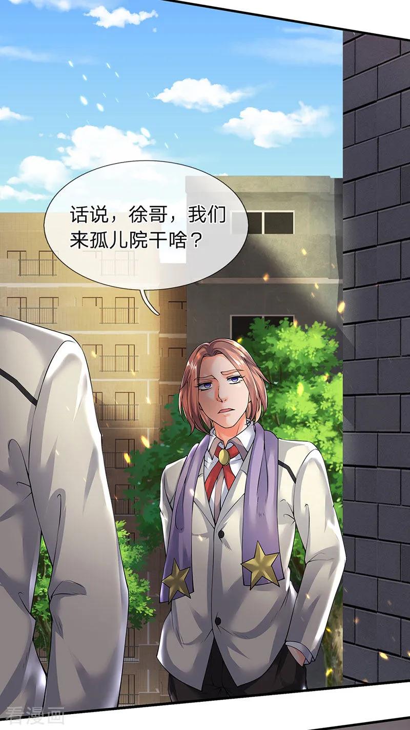 万古神王有声小说在线收听漫画,第167话 孤儿院5图