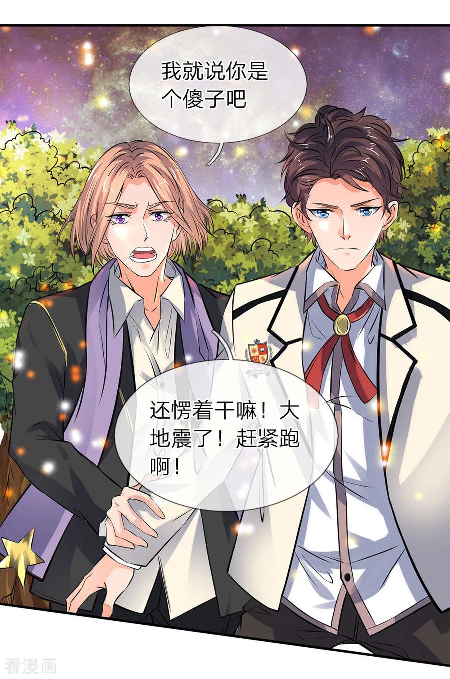 万古神王免费阅读全集漫画,第5话 九叶莲4图