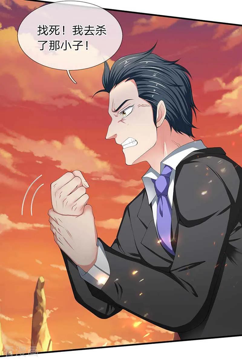 万古神王免费阅读全集漫画,第93话 这是什么操作？2图