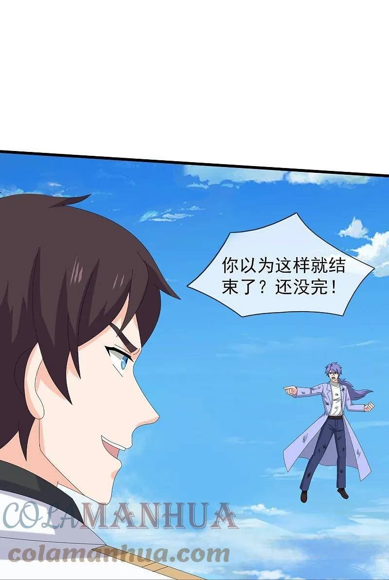 万古神王2漫画,第425话 ”我也是灵调局成员“5图