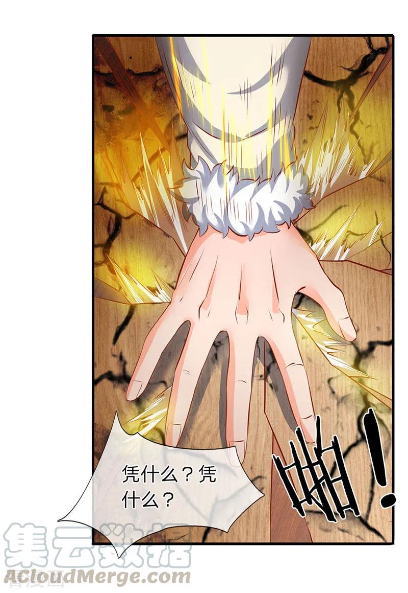 万古神王免费阅读全集漫画,第67话 你告诉我凭什么？5图