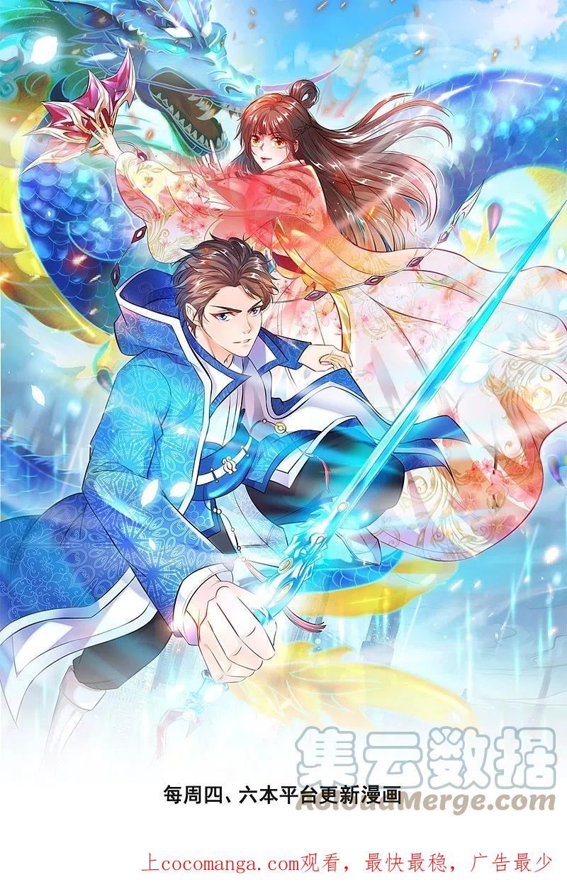 万古神王小说免费观看全集漫画,第402话 昆仑墟暴乱1图