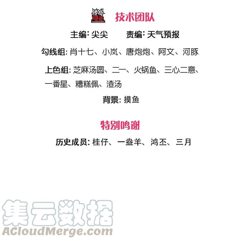 万古神王全文漫画,第267话 打脸时刻3图