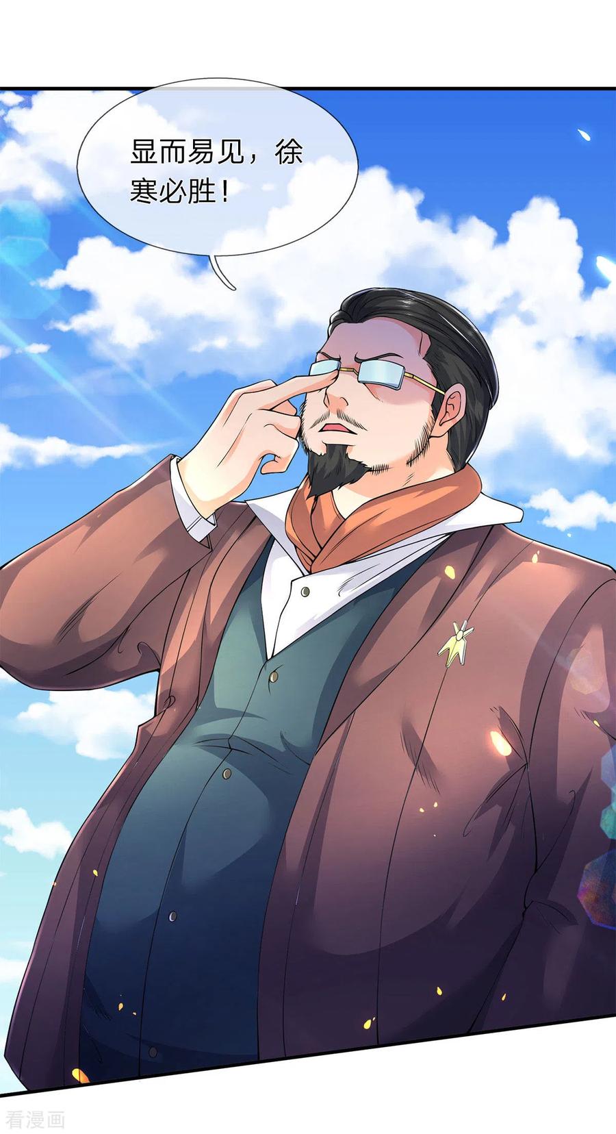 万古神王在线观看免费漫画,第212话 怎么能少了我们？4图