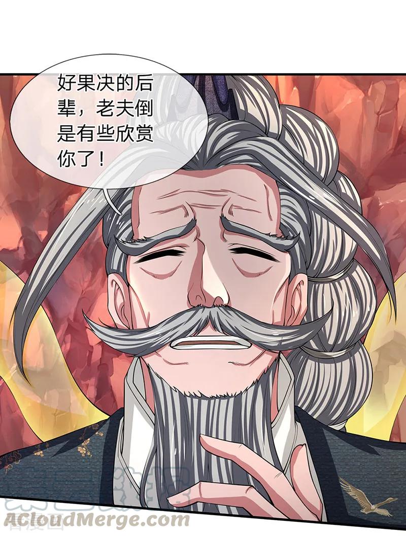 万古神王第32集漫画,第140话 敢抢本猫果果！1图