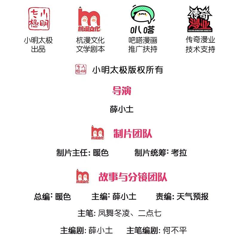 万古神王动漫免费观看漫画,第268话 陨落仙光2图