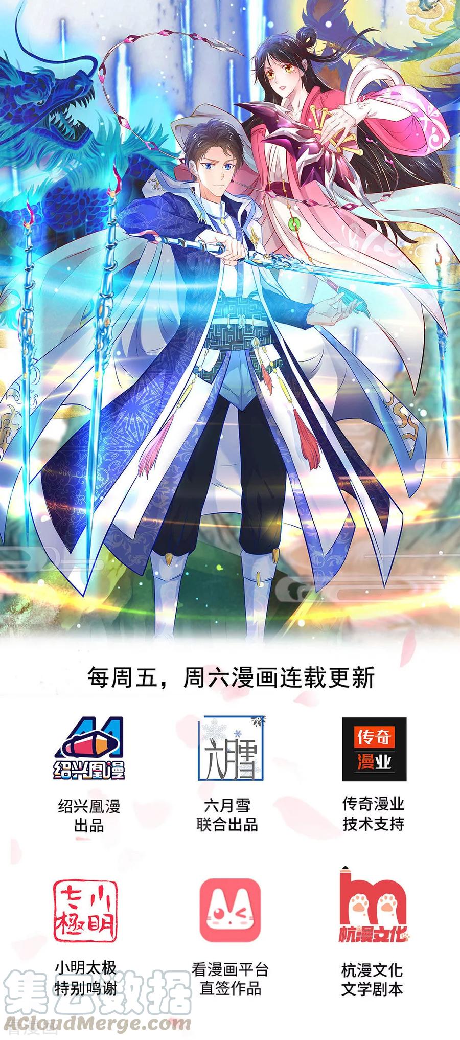 万古神王免费阅读全集漫画,第5话 九叶莲1图