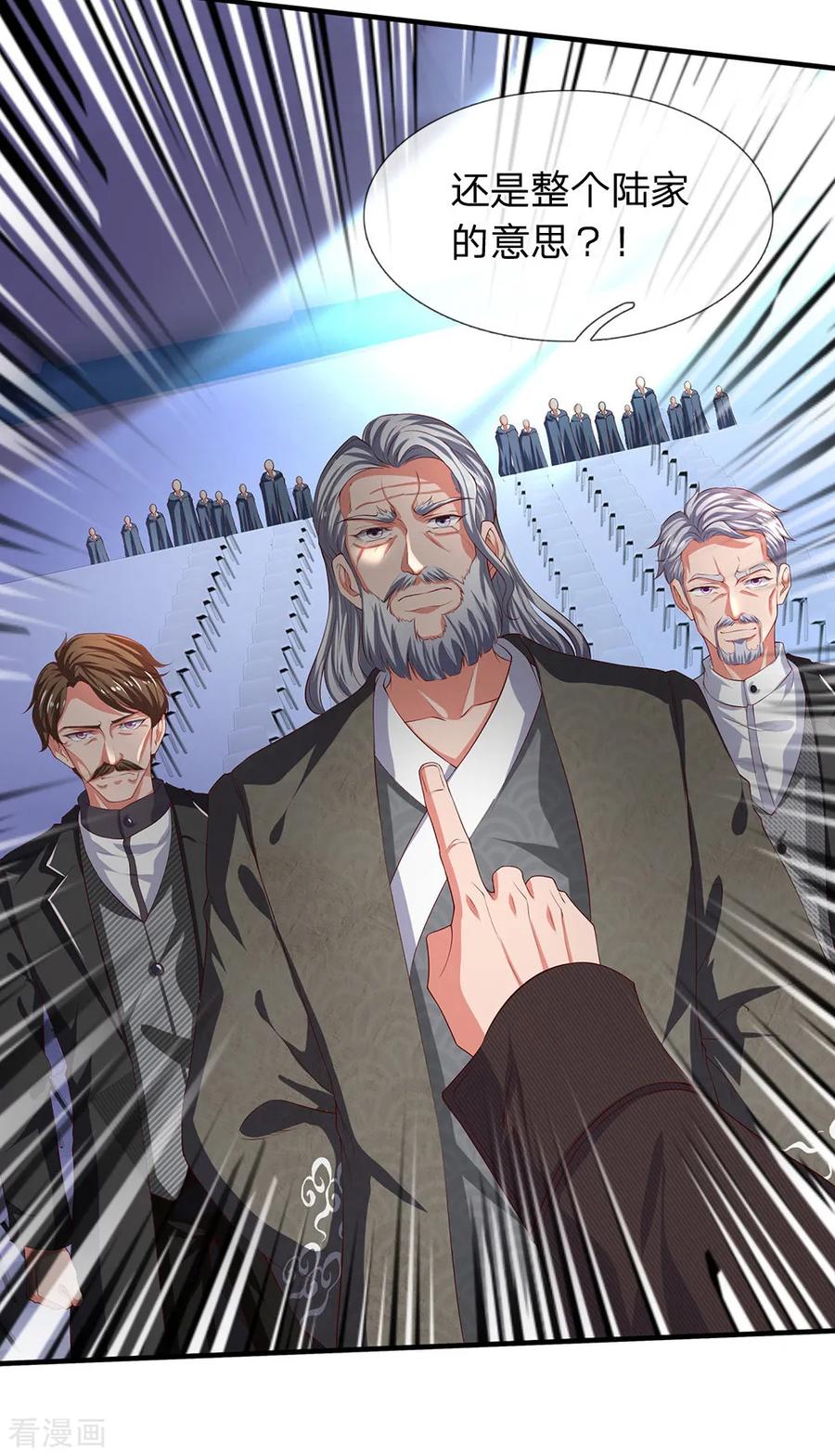 太古神王漫画,第191话 我一并斩之4图