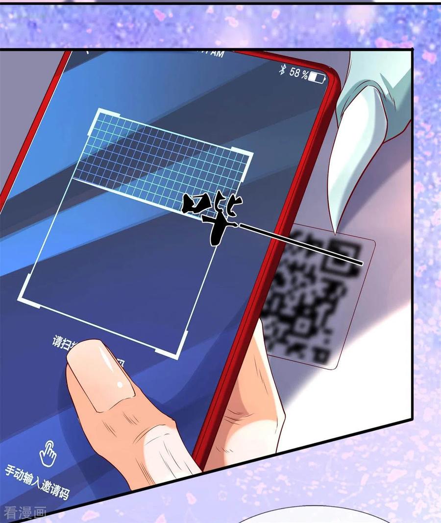 万古神王免费阅读全集漫画,第226话 真的是大明星5图