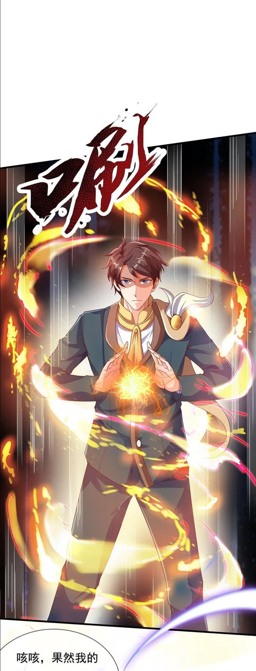 万古神王免费阅读全集漫画,第318话 不想成为你的累赘4图