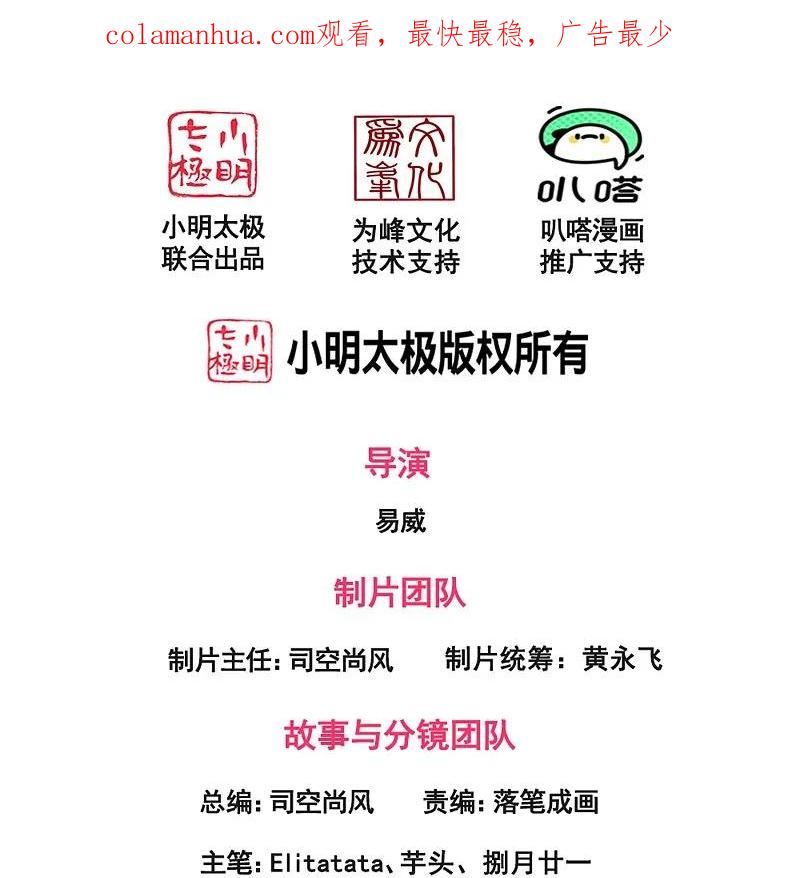 万古神王免费观看完整版西瓜漫画,第424话 偷袭者！2图