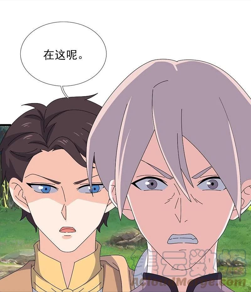 万古神王免费阅读全集漫画,第350话 大闯姜家5图