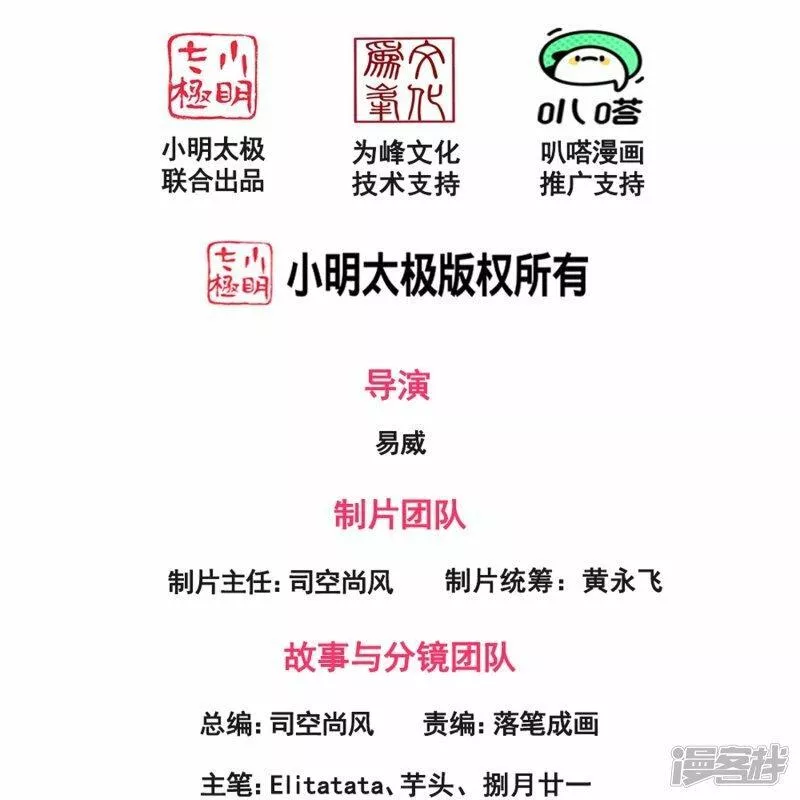 万古神王男主几个老婆漫画,  第429话 奥林匹斯圣域2图